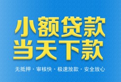 深圳22信用贷款-深圳22押身份证贷款-深圳22贷私借
