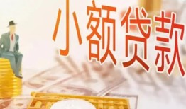 深圳22私借空放短借-深圳22个人贷款额-深圳22私借空放免费上门