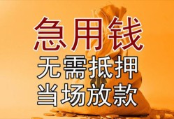 深圳22私借空放短借-深圳22正规小额贷款-深圳22借钱上门放款