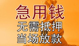深圳22私借空放短借-深圳22正规小额贷款-深圳22借钱上门放款