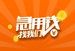 深圳22哪里有民间借贷-深圳22资金短借-深圳22身份证抵押贷款