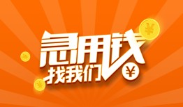 深圳22民间小额借贷-深圳22信用贷款网-深圳22个人借钱