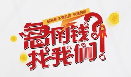 深圳22私借空放先息后本-深圳22贷私借-深圳22空放贷款