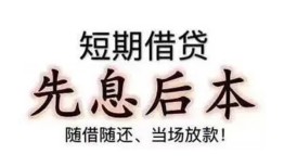 深圳22私人私人借贷-深圳2224小时上门放款-深圳22哪里可以借私借