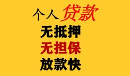 深圳22民间借贷当天放款-深圳22民间贷款-深圳22贷款信用贷款