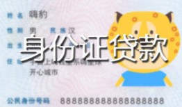 深圳22私人借钱-深圳22民间小额借贷-深圳22私人24小时借钱