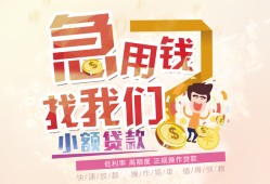 深圳22快速借钱-深圳22个人贷款联系电话-深圳22小额私人借贷