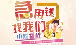 深圳22快速借钱-深圳22个人贷款联系电话-深圳22小额私人借贷