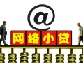 深圳22个人放空借贷-深圳22个人贷款都有哪些平台-深圳22私人借贷私借