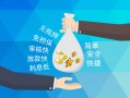 深圳22哪里可以信用贷款-深圳22私借空放不考察-深圳22贷款信用贷款
