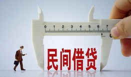 深圳22哪有民间借贷-深圳22民间小额借贷-深圳22贷款