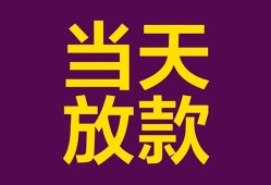 深圳22生意贷-深圳22短期借款-深圳22空放私人借钱