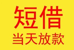 深圳22全天候办理借款-深圳22哪里有民间借贷-深圳22身份证办理贷款