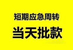 深圳22身份证办理贷款-深圳22民间短借-深圳22民间借贷网