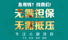 深圳22借贷私人-深圳22全天候办理借款-深圳22身份证贷款在线