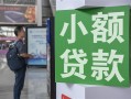 深圳22借钱当天放款-深圳22借贷-深圳22全天候办理借款