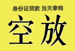 深圳22哪里可以借私借-深圳22小额贷款贷款-深圳22个人贷款小额贷款