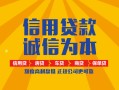 深圳22信用贷款网-深圳22短拆垫资-深圳22私借短借