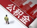 深圳22民间私人借贷-深圳22空放私借民间借贷-深圳22借钱短借