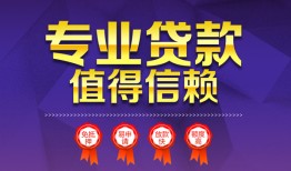 深圳22短借当天借钱-深圳22小额信用贷款-深圳22地区公积金信用贷款