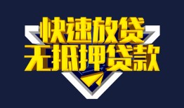 深圳22个人借贷平台-深圳22身份证怎么贷款-深圳22私人借钱当天拿钱