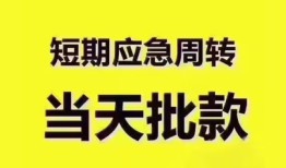 深圳22短拆垫资-深圳22私借空放直接上门-深圳22小额贷款空放