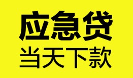 深圳22无抵押私人贷款-深圳22急需借钱-深圳22身份证小额贷款