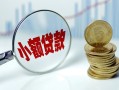 深圳22小额贷款贷款-深圳22社保信用贷款-深圳22身份证贷款电话