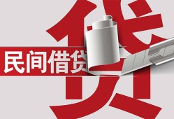 深圳22空放借钱不看资产-深圳22信用贷款办理-深圳22身份证怎么贷款