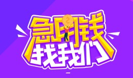 深圳22信用贷款哪家好-深圳22个人空放联系方式-深圳22身份证贷款分期