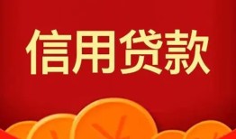 深圳22民间借贷当天放款-深圳22个人工程贷款-深圳22个人借贷好吗
