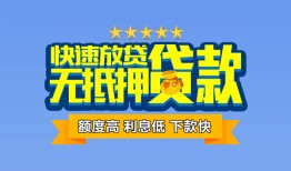 深圳22小额信用贷款-深圳22民间私借-深圳22民间私借