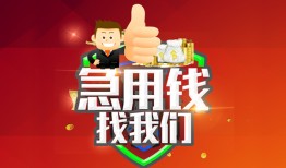 深圳22个人信用贷款-深圳22空放借款-深圳22正规小额贷款