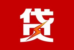 深圳22民间短期私借借款-深圳22哪里可以借钱-深圳22小额贷款