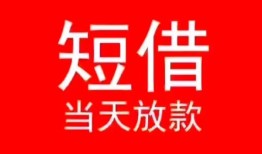 深圳22身份证小额贷款-深圳22哪有民间借贷-深圳22哪里可以借私借