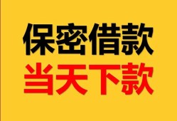 深圳22民间小额借贷-深圳22民间短期私借借款-深圳22短借信贷