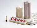 深圳22线下借钱-深圳22民间短借-深圳22身份证小额贷款