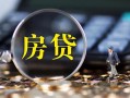 深圳22二次抵押贷款-深圳22短拆垫资-深圳22用身份证借私借