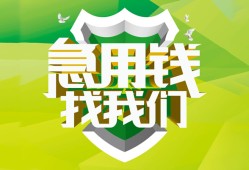 深圳22私借空放直接上门-深圳22小额私人借贷-深圳22贷款信用贷款