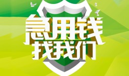 深圳22私借空放直接上门-深圳22小额私人借贷-深圳22贷款信用贷款