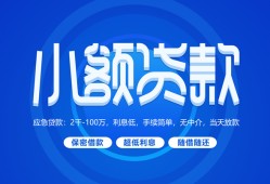 深圳22个人消费贷款-深圳22个人放款-深圳22生意贷