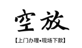 深圳22哪有民间借贷-深圳22小额信用贷款-深圳22私人私借