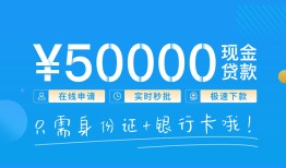 深圳22私借上门放款-深圳22地区身份证贷款-深圳22空放借钱