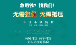 深圳22抵押贷款-深圳22民间借贷无视黑白-深圳22民间私人借贷