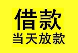 深圳22民间短期水钱借款-深圳22短借空放-深圳22私人借钱短借微信号