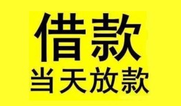 深圳22民间短期水钱借款-深圳22短借空放-深圳22私人借钱短借微信号