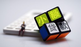 深圳22大额短借-深圳22快速小额贷款-深圳22民间小额借贷