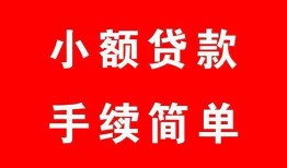 深圳22民间短期水钱借款-深圳22靠谱私人借钱-深圳22民间大额借贷