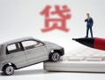 深圳22身份证贷款-深圳22民间短借-深圳22小额贷款贷款