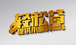 深圳22哪里可以民间借贷-深圳22私人借贷放款-深圳22贷款私借空放